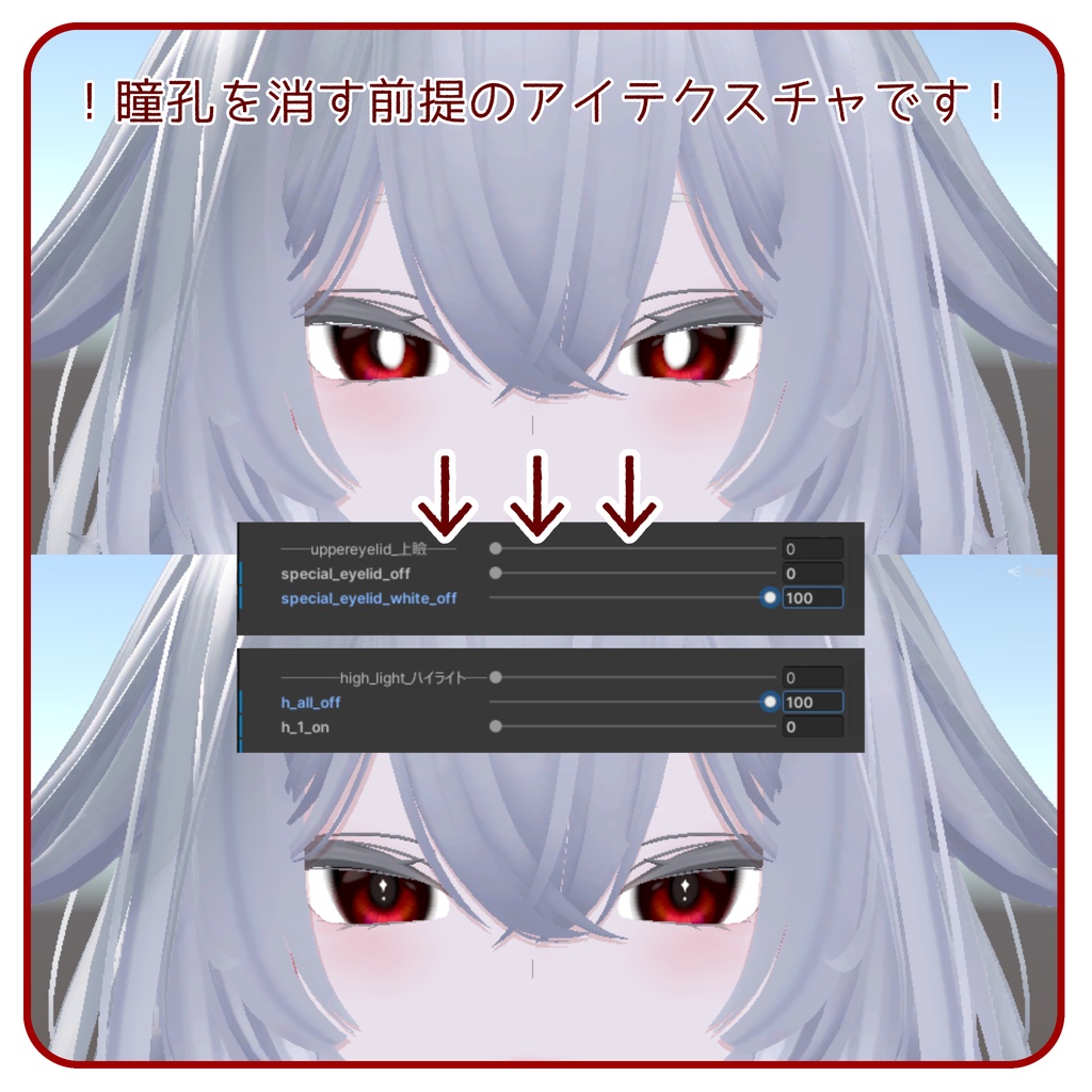 【ルルネ/rurune】 アイテクスチャ3【無料/free】