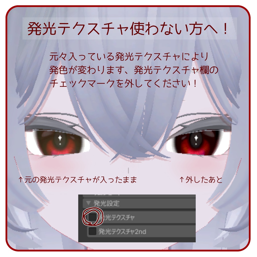 【ルルネ/rurune】 アイテクスチャ3【無料/free】