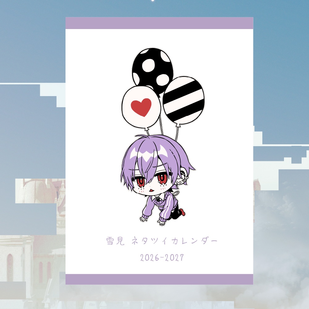 【LAND】ネタツイ日めくりカレンダー