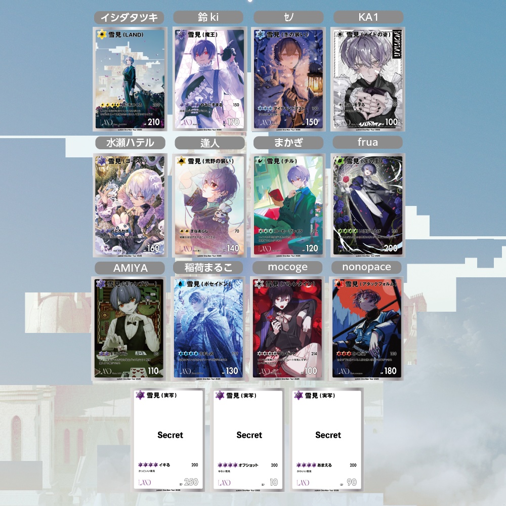 【LAND】ランダムトレカ