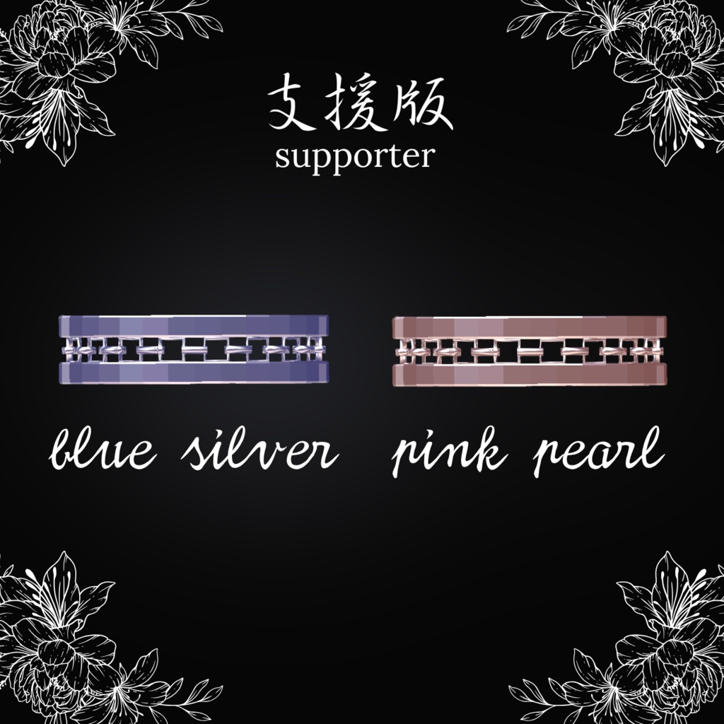 【8アバター対応】-Mélange- 指輪4点+バングル2点セット