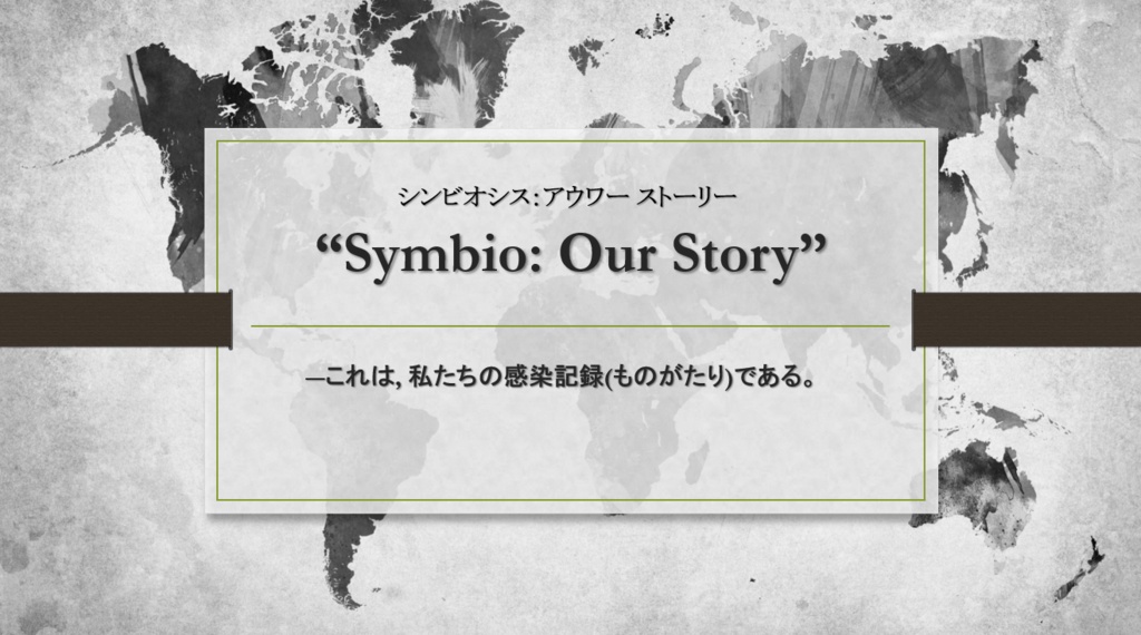 “Symbio: Our Story”