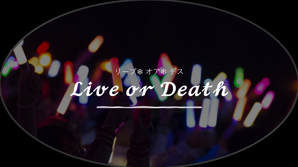 Live or Death 