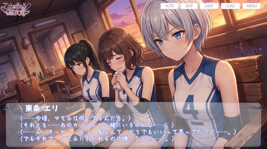 乙女の命も恋次第 ~大西ハナ編~