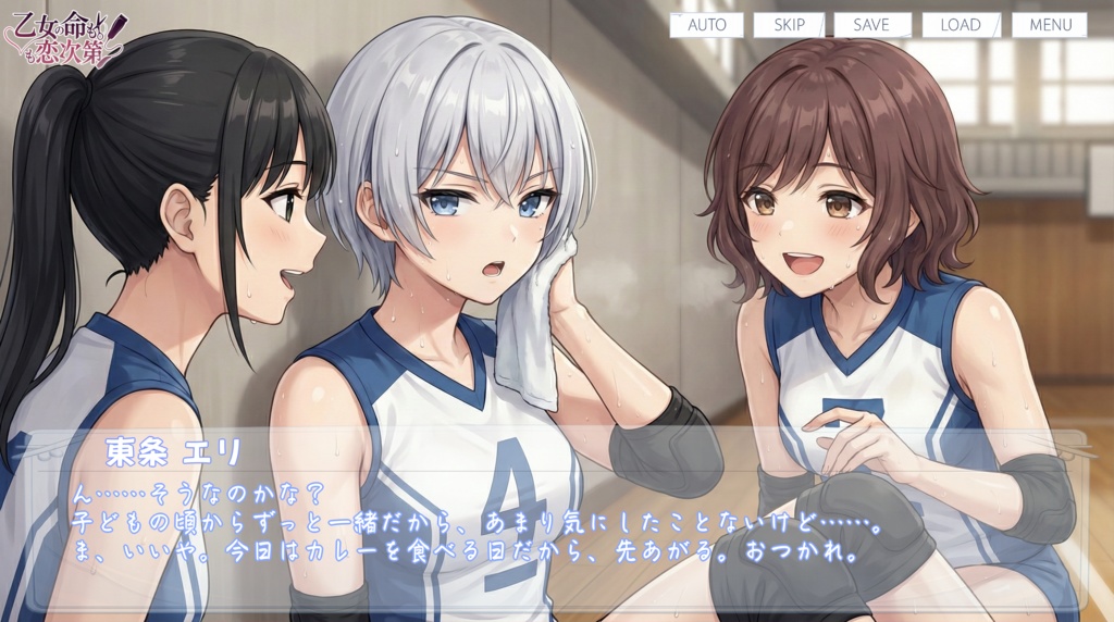 乙女の命も恋次第 ~大西ハナ編~