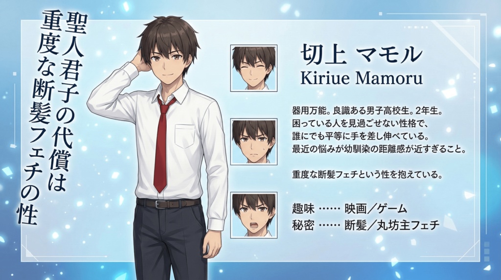 乙女の命も恋次第 ~大西ハナ編~