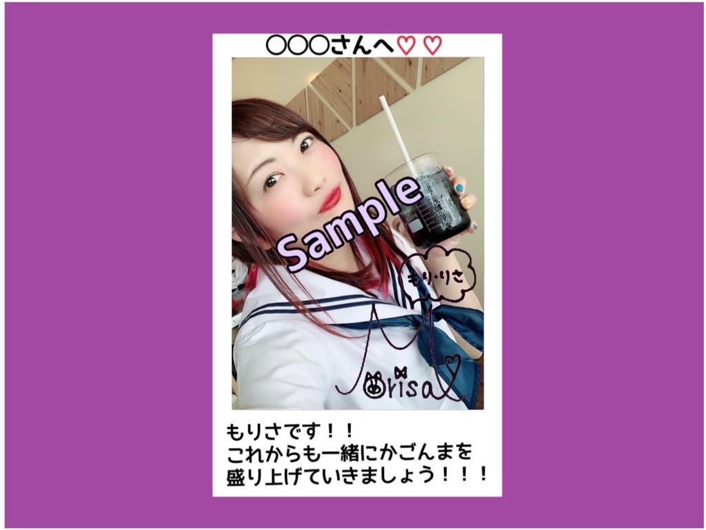 R3.9(4)もりさチェキ