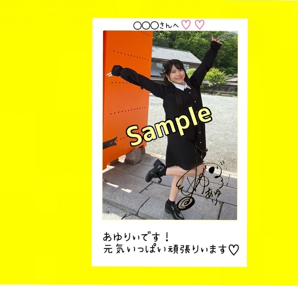 R3.10(1)あゆりぃチェキ