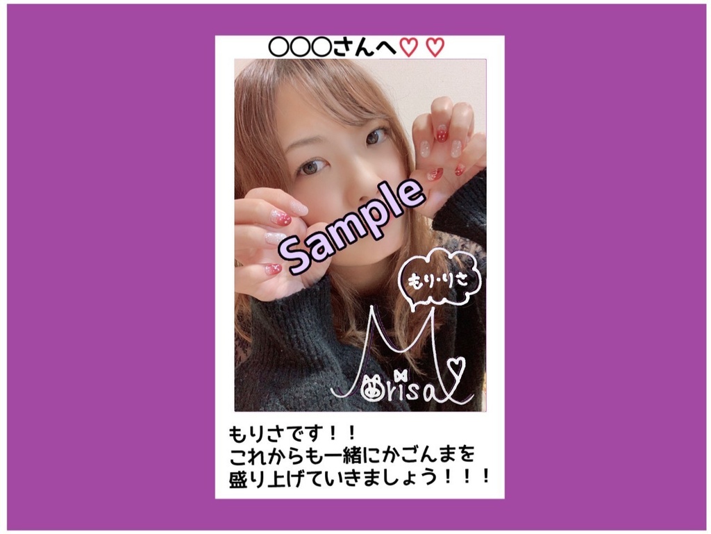 R3.10(1)もりさチェキ