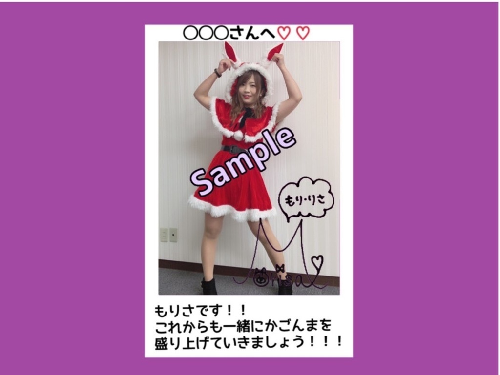 R3.12 (5)もりさチェキ