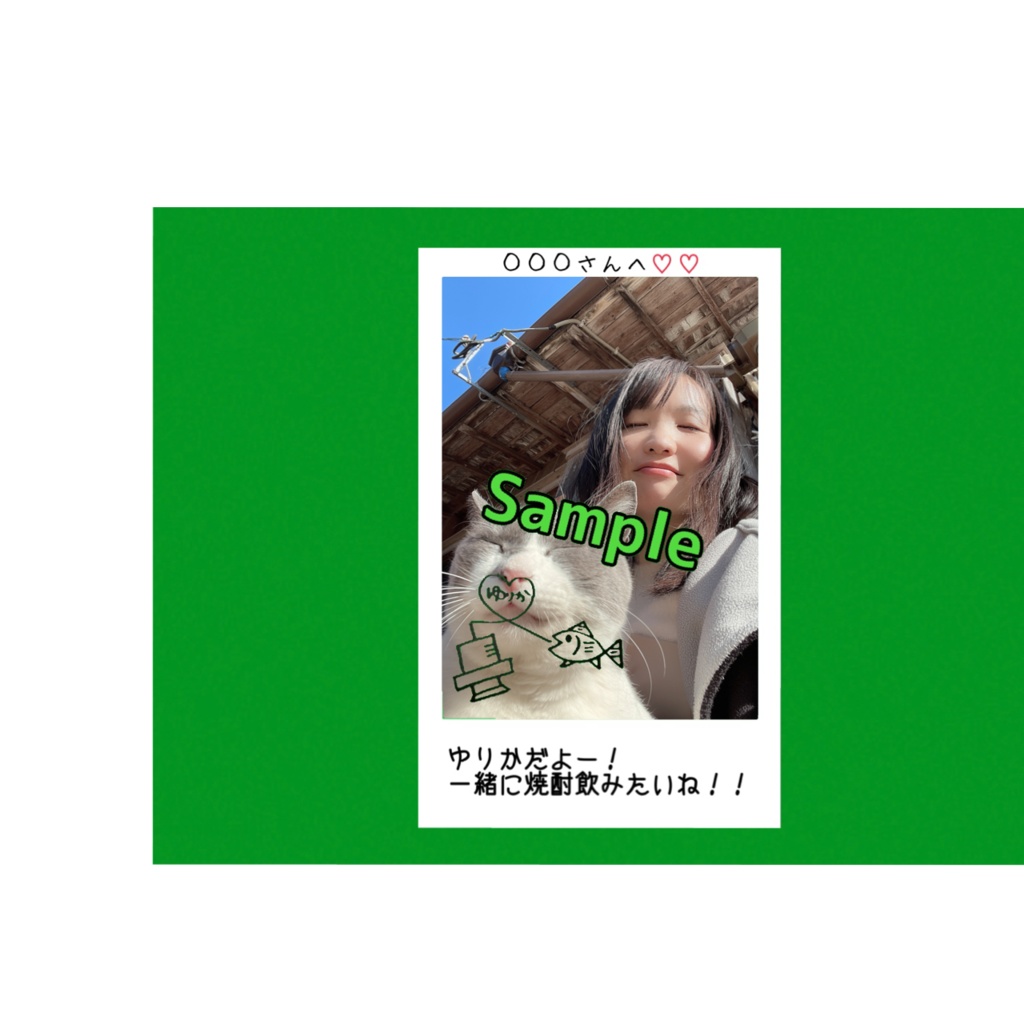 R4.3 (3)ゆりか姐さんチェキ