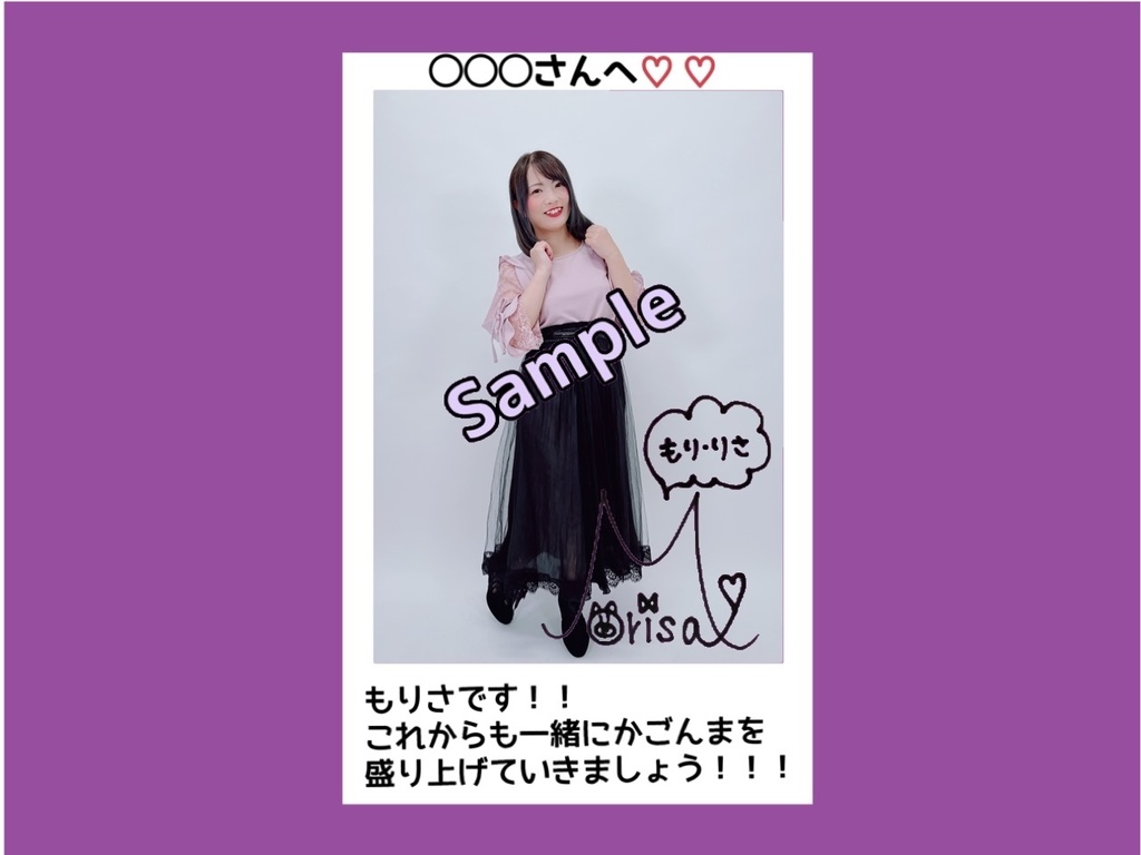 R4.05(3)もりさチェキ