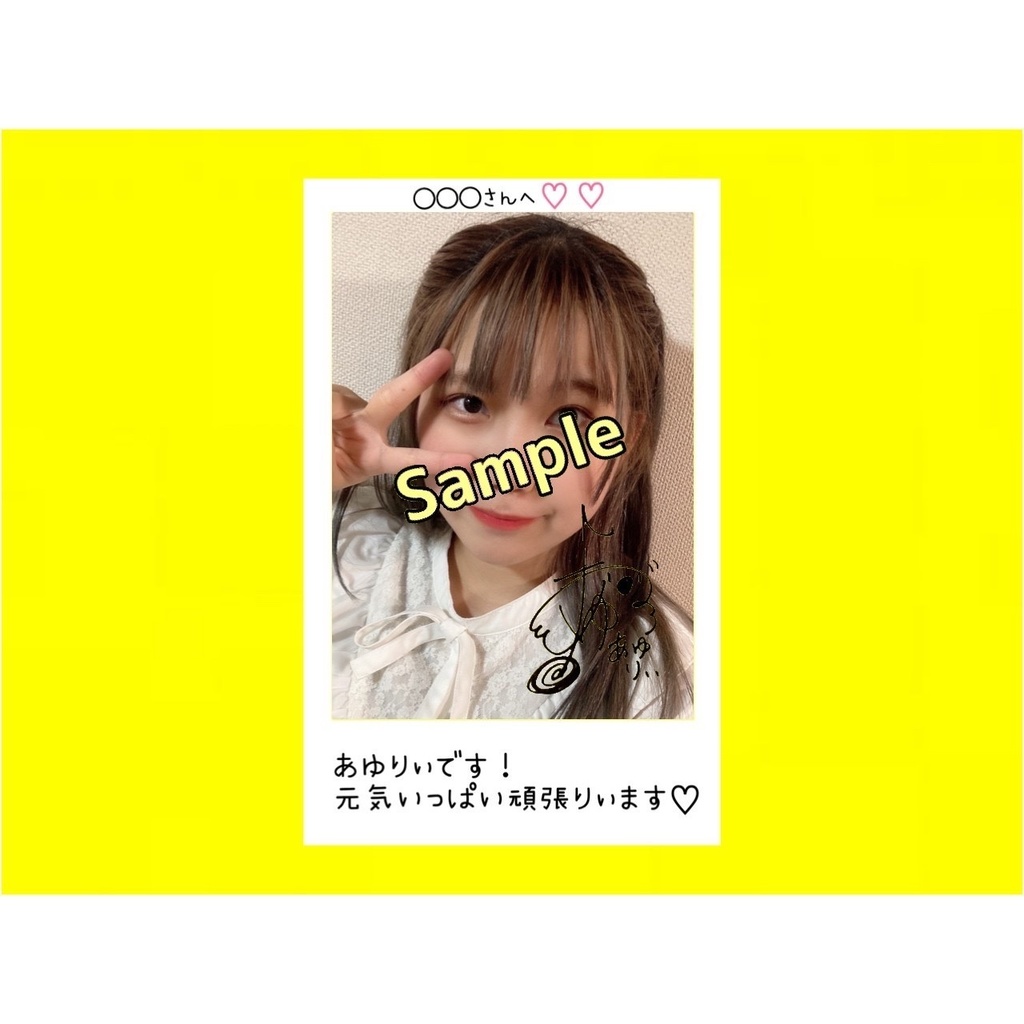 R4.7(2)あゆりぃチェキ