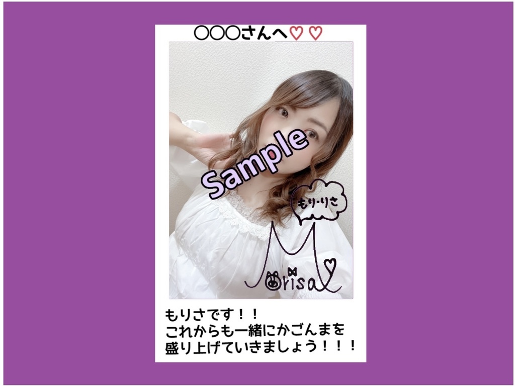 R4.09(1)もりさチェキ