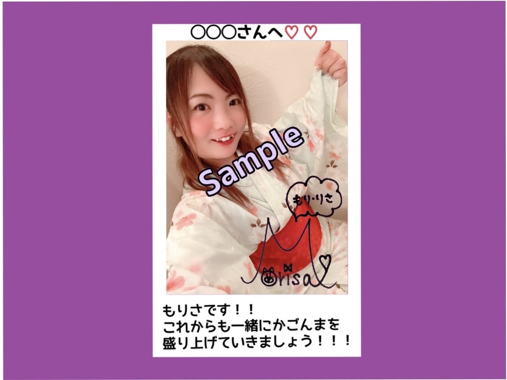 R4.09(2)もりさチェキ