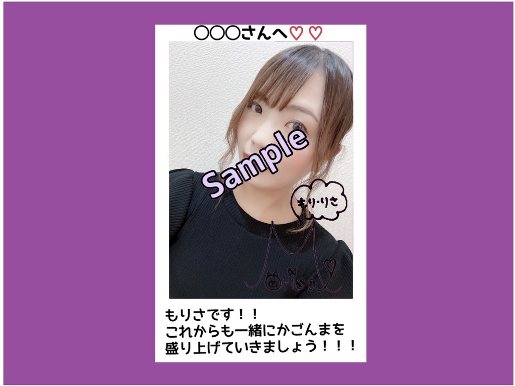 R4.09(4)もりさチェキ