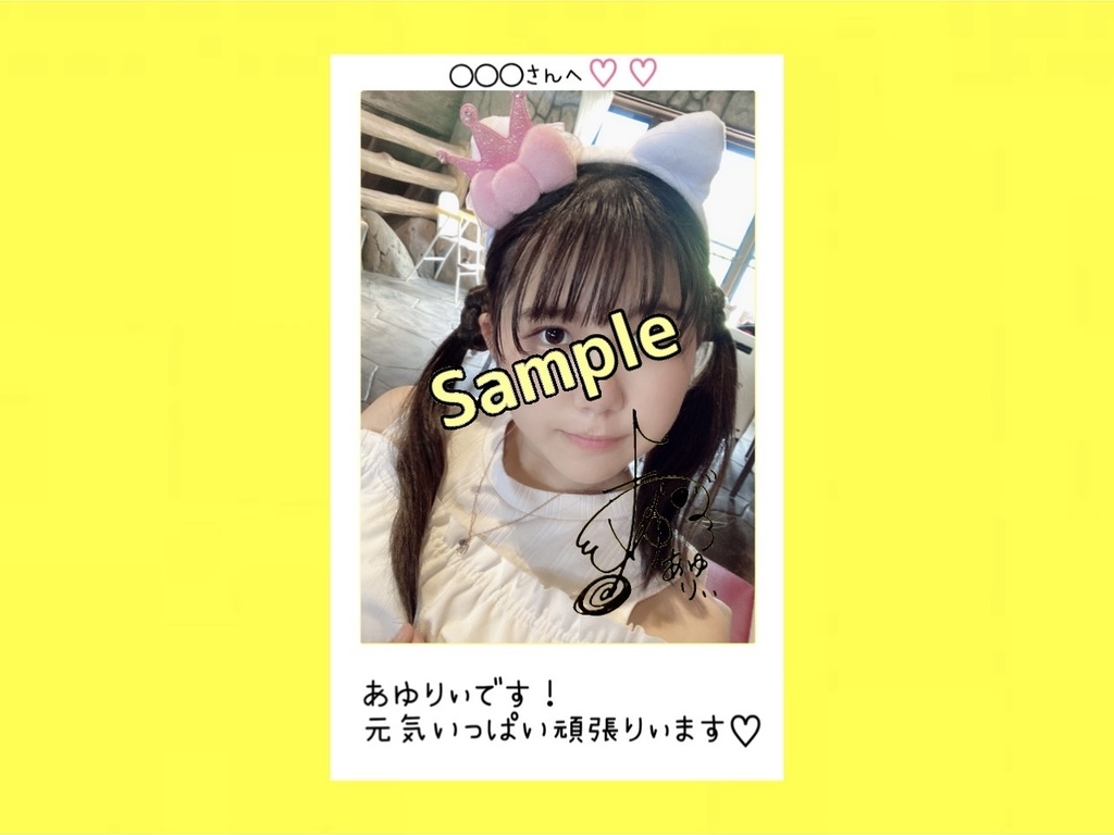 R4.09(2)あゆりぃチェキ