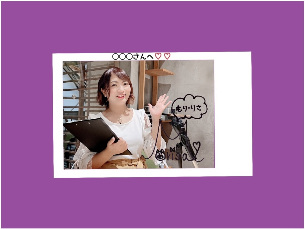 R4.10(1)もりさチェキ