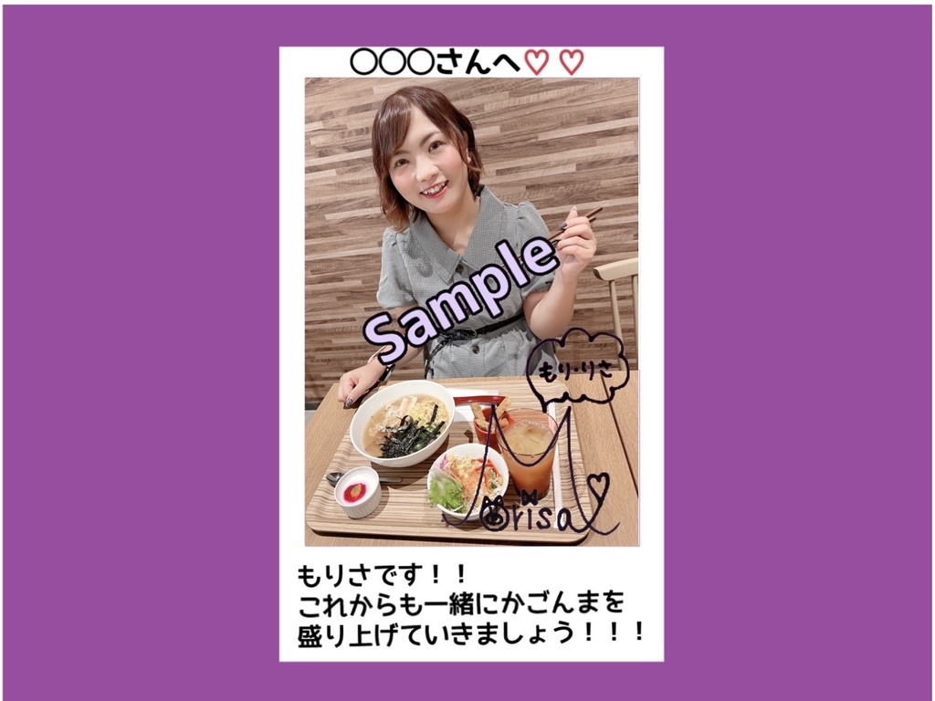 R4.10(3)もりさチェキ