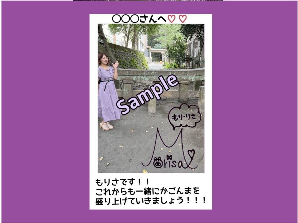 R4.11(1)もりさチェキ