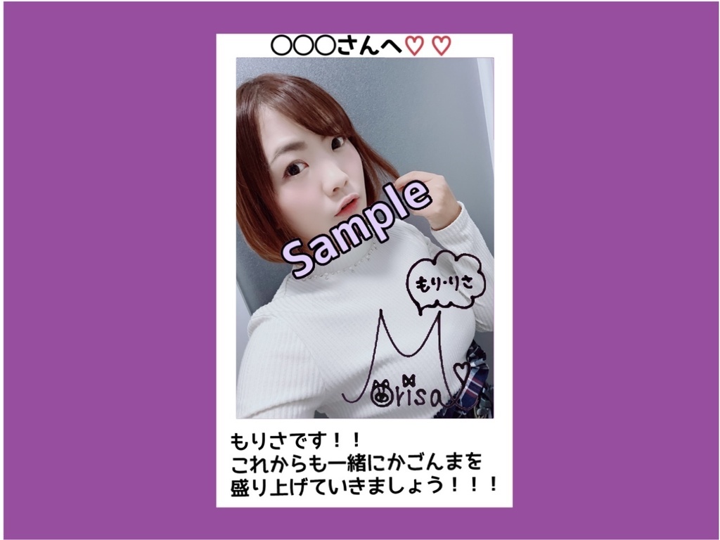 R4.11(2)もりさチェキ