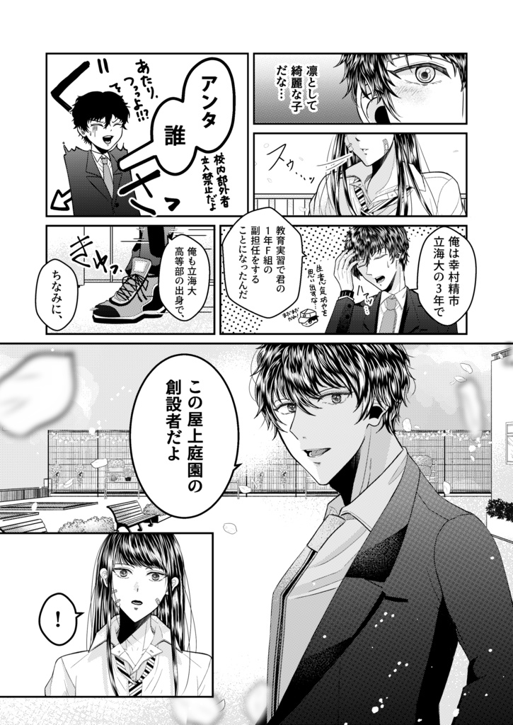 【新刊】魔女の条件
