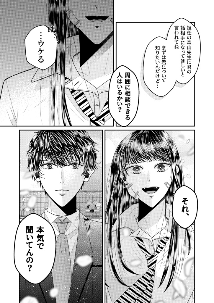 【新刊】魔女の条件
