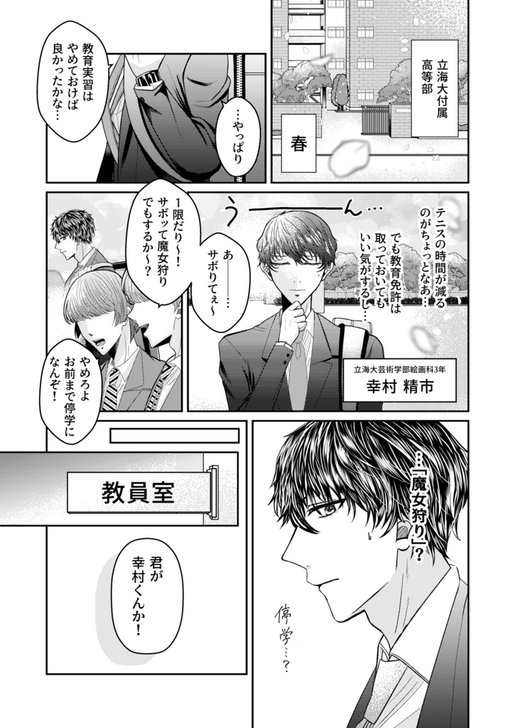 【新刊】魔女の条件