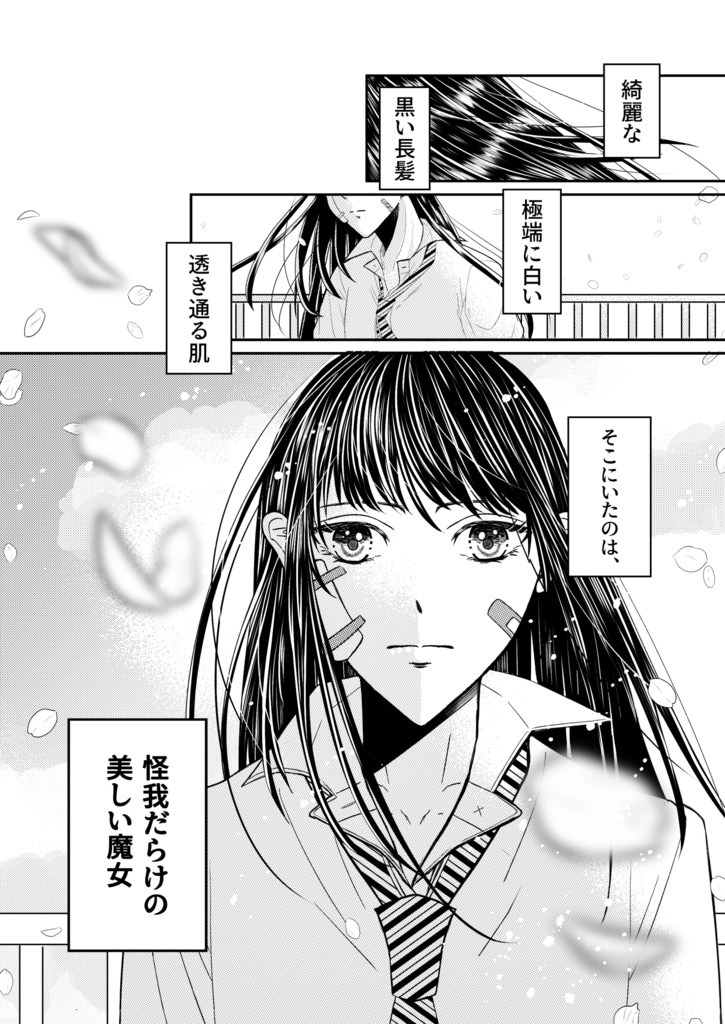 【新刊】魔女の条件