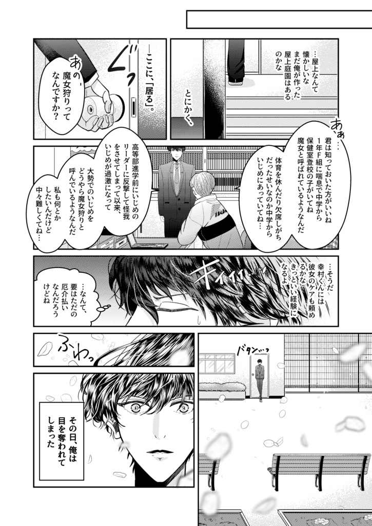 【新刊】魔女の条件