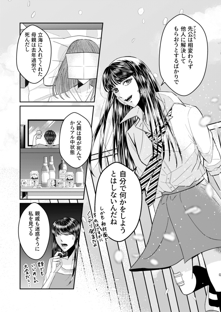 【新刊】魔女の条件