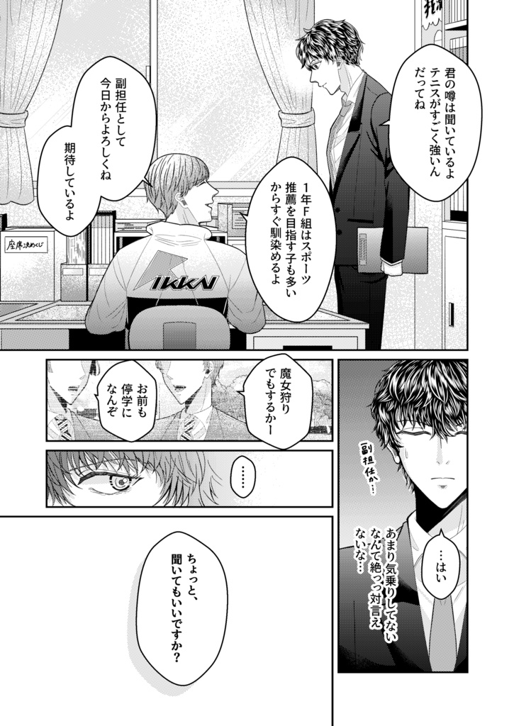 【新刊】魔女の条件