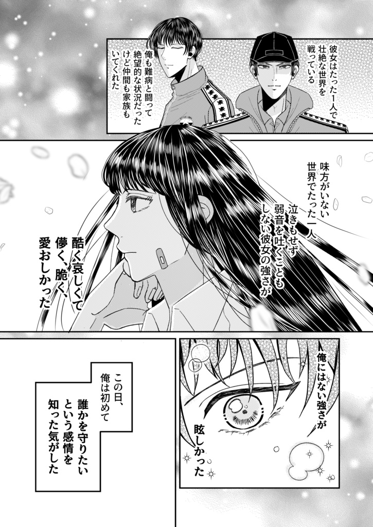 【新刊】魔女の条件