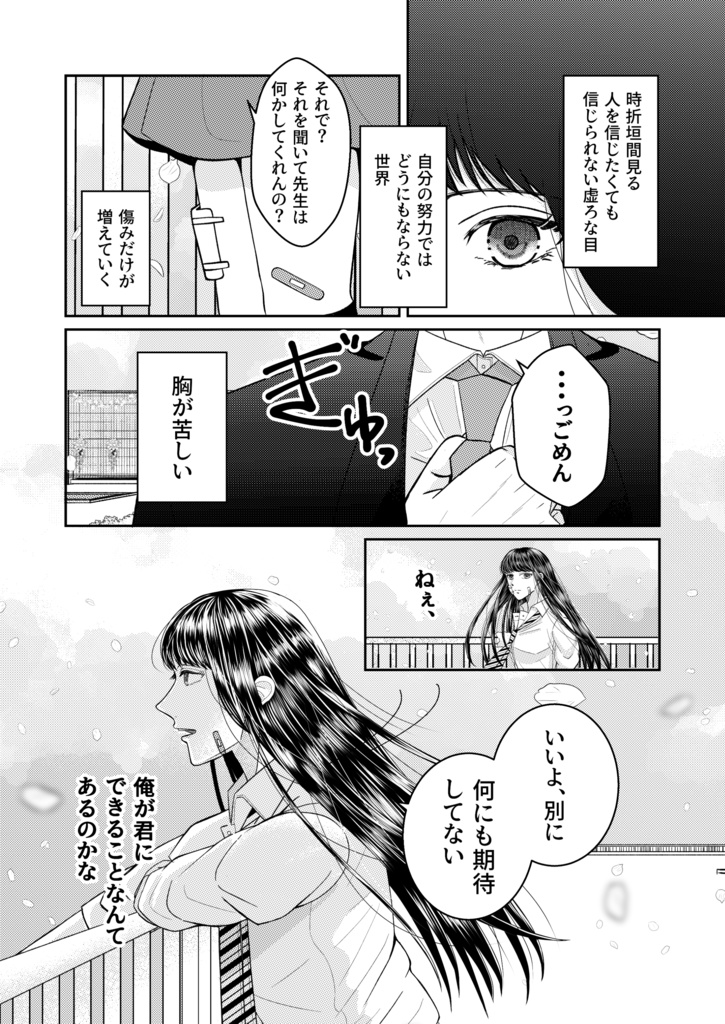 【新刊】魔女の条件