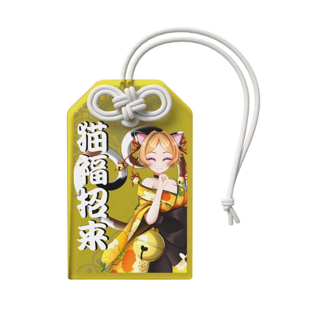 如月すずねお守りチャーム