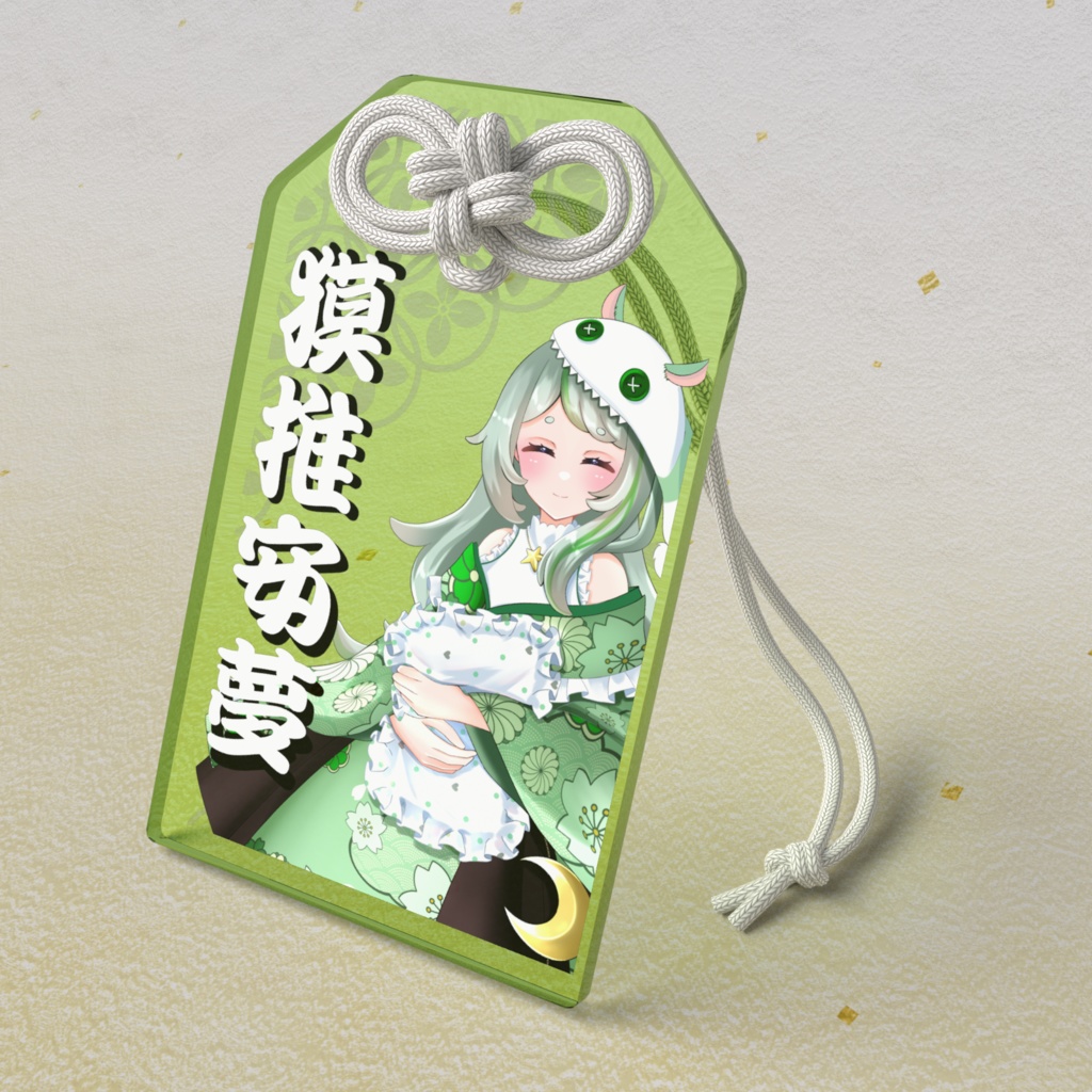 獏寝ゆらお守りチャーム