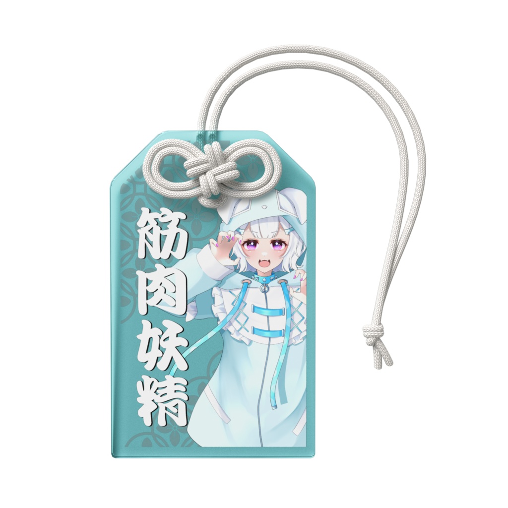 リョウお守りチャーム