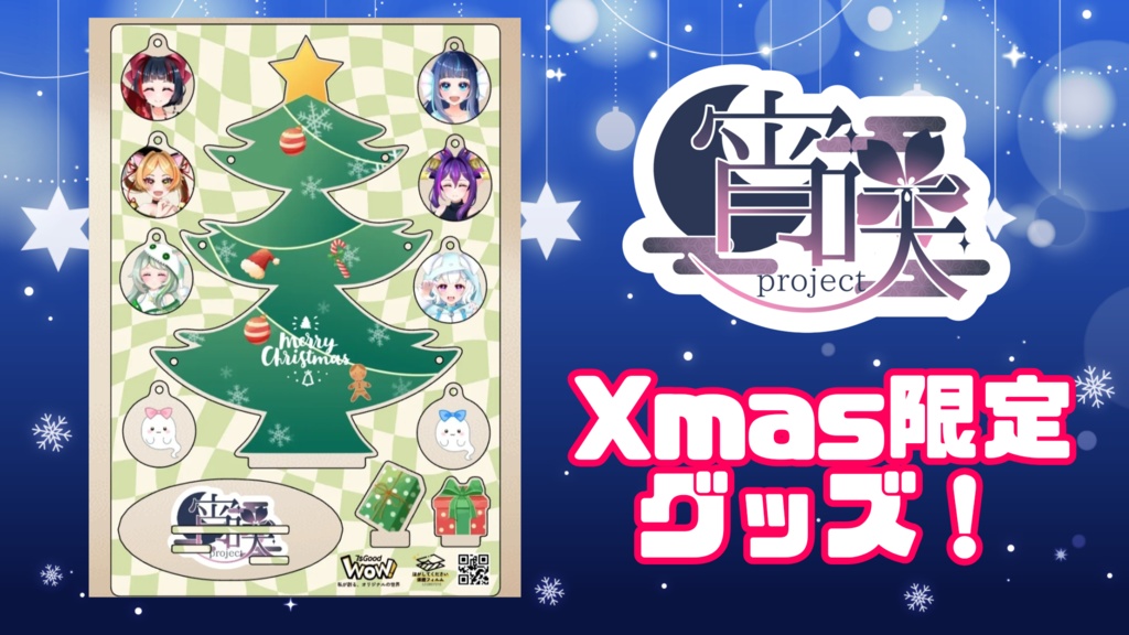 【Xmas限定5個！】メリークリスマスアクリルスタンド