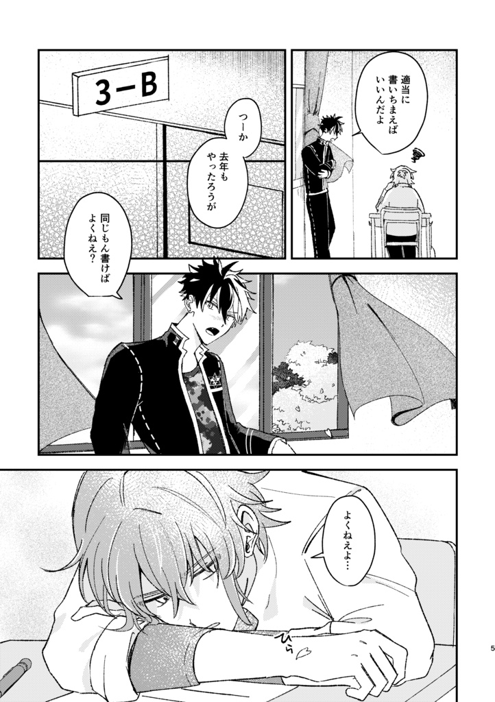 曖昧性メランコリー