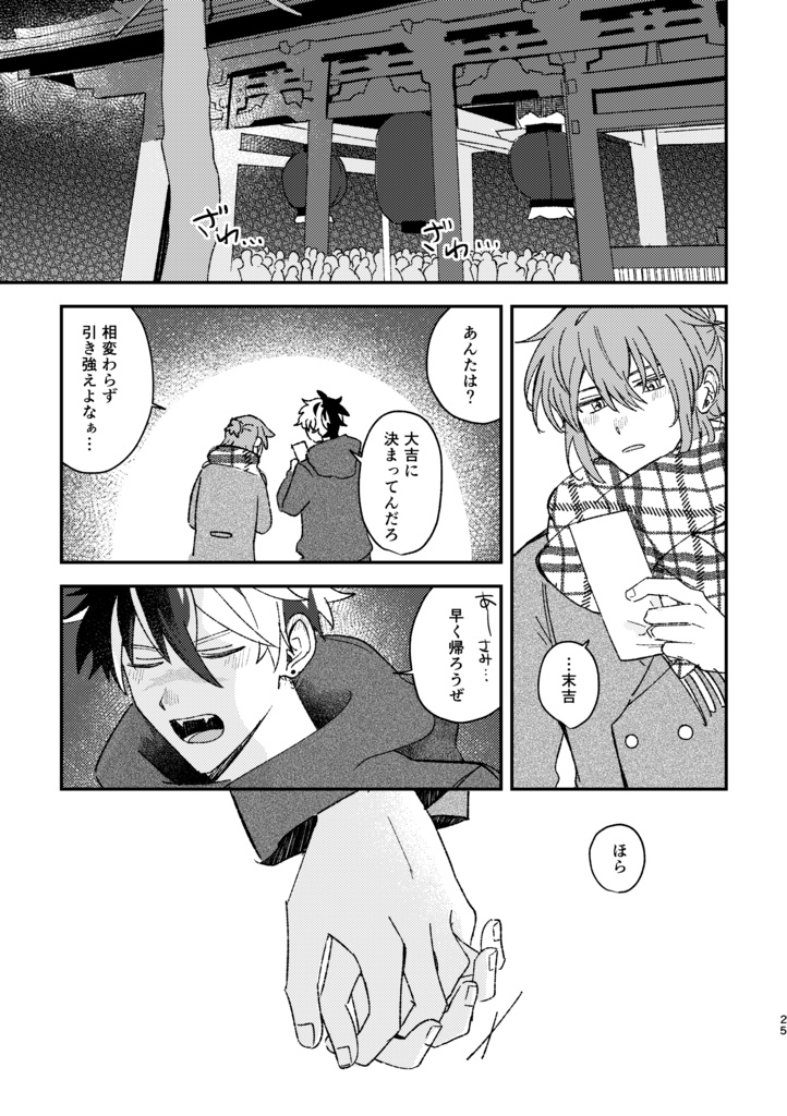 曖昧性メランコリー