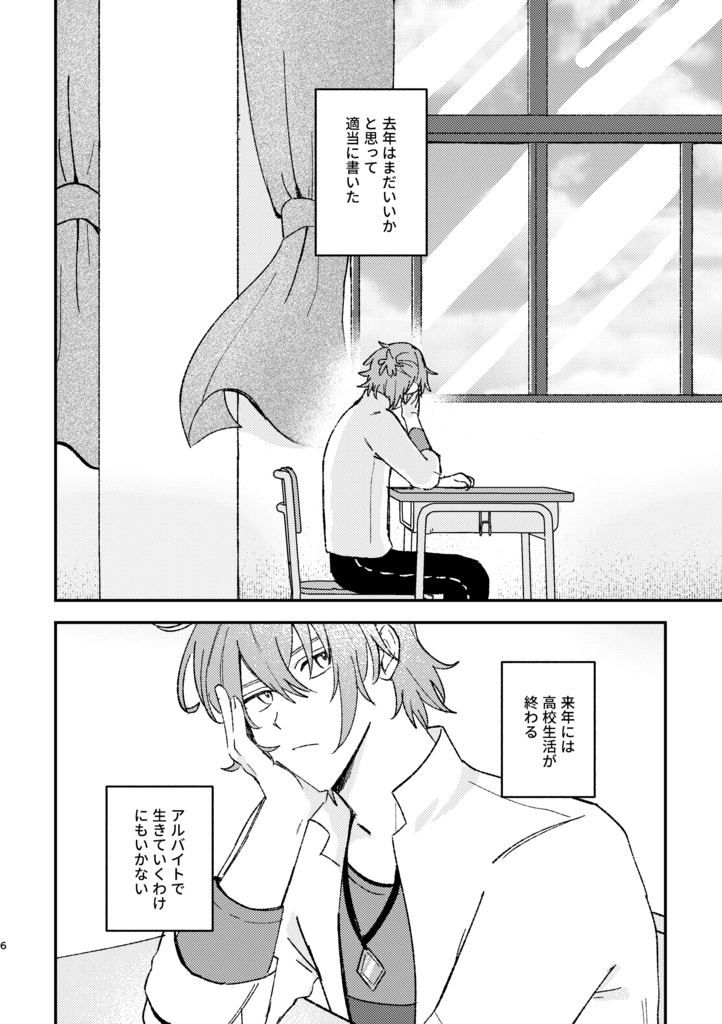 曖昧性メランコリー