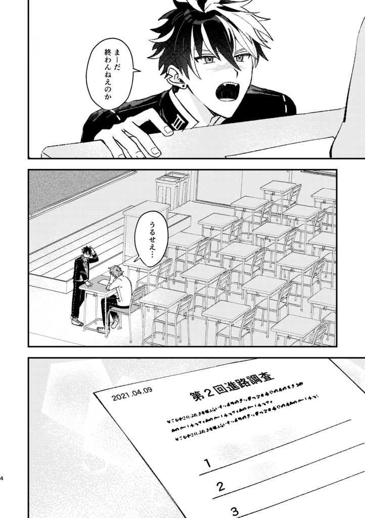 曖昧性メランコリー