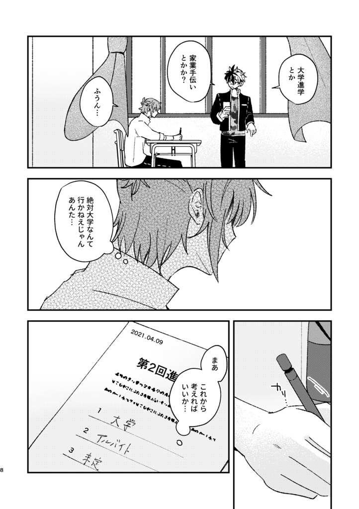 曖昧性メランコリー