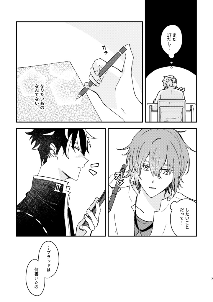 曖昧性メランコリー