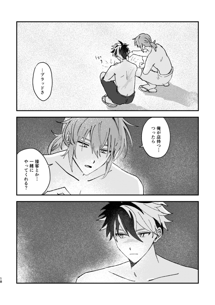 曖昧性メランコリー