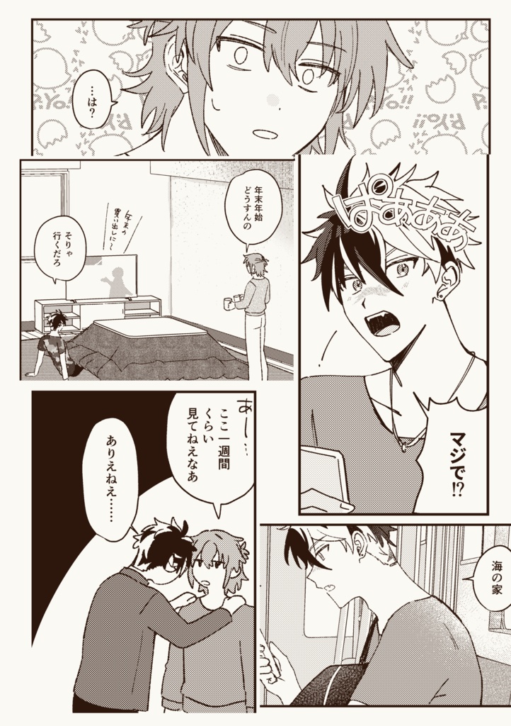 曖昧性メランコリー