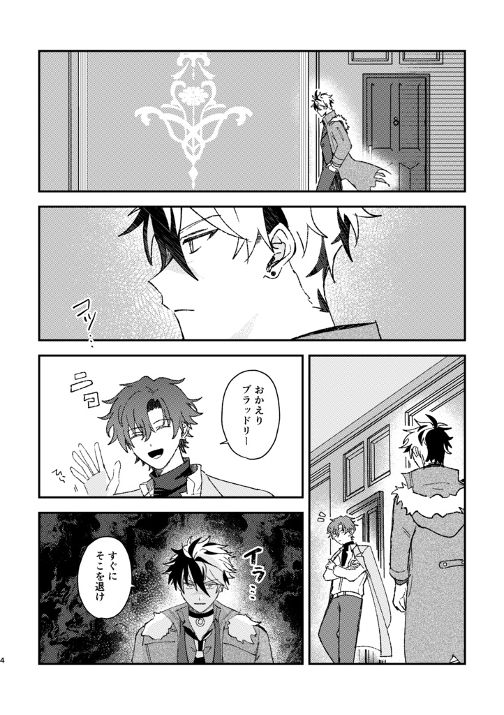 オブリビオンの誓い