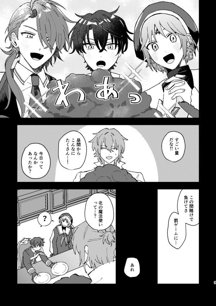 オブリビオンの誓い
