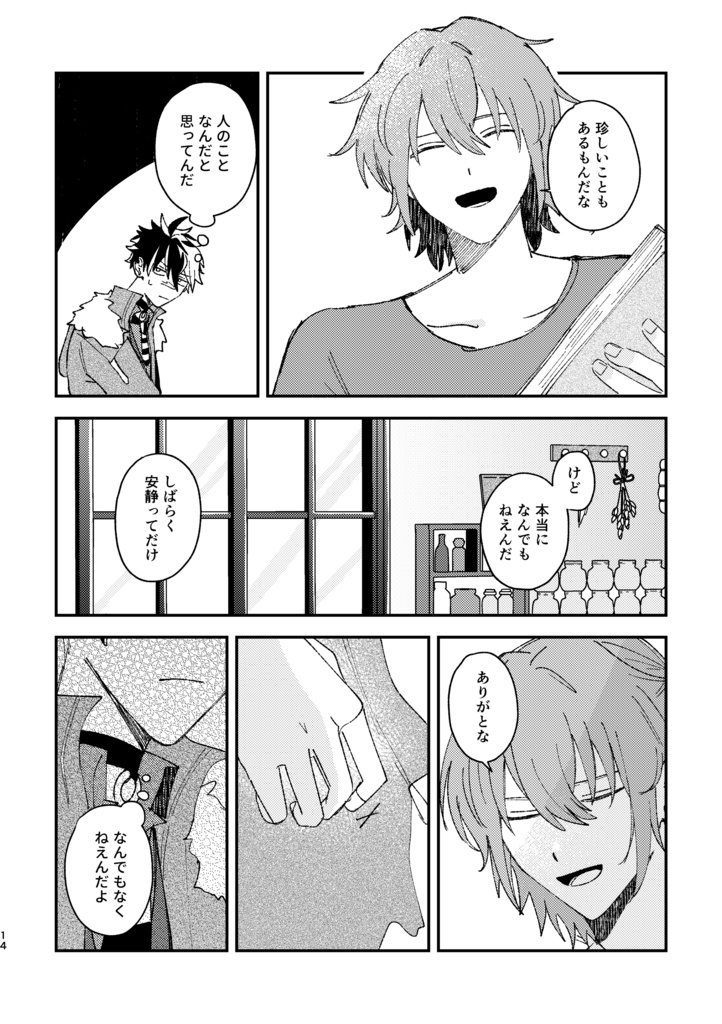 オブリビオンの誓い