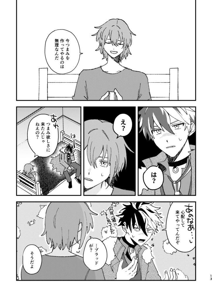 オブリビオンの誓い